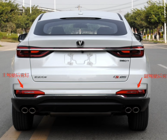 ضوء عاكس خلفي للمصد – CHANGAN CS85